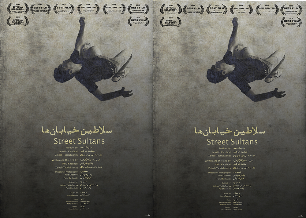 There are several young people who were the pioneer of a dangerous street sport: Parkour. They are trying to hold a festival in Tehran.